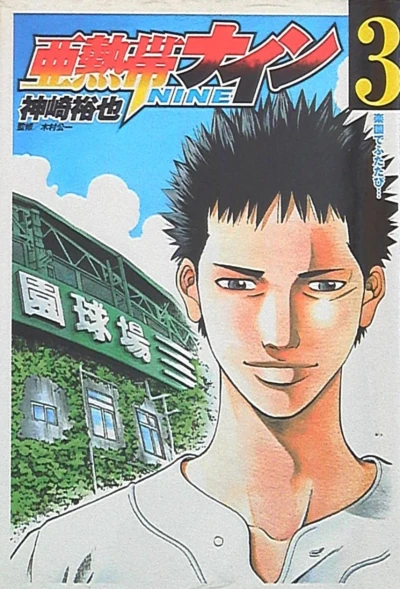 Cover of Vol. 3