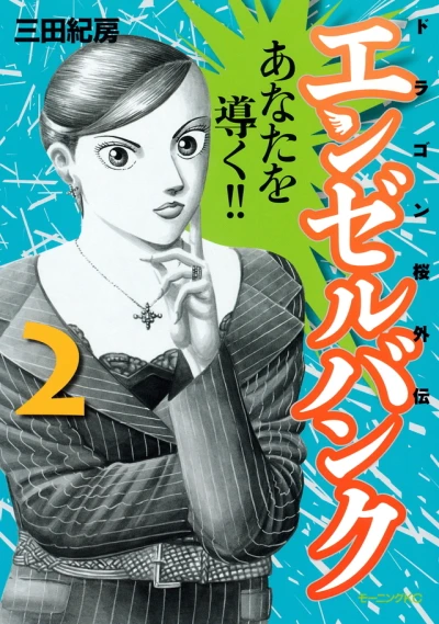 Cover of Volume 2