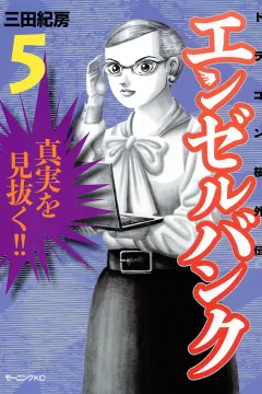 Volume 5