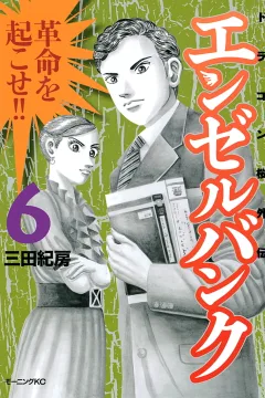 Volume 6