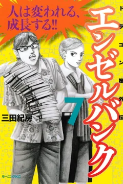 Volume 7