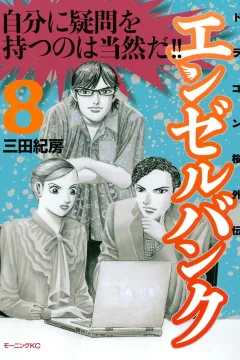 Volume 8