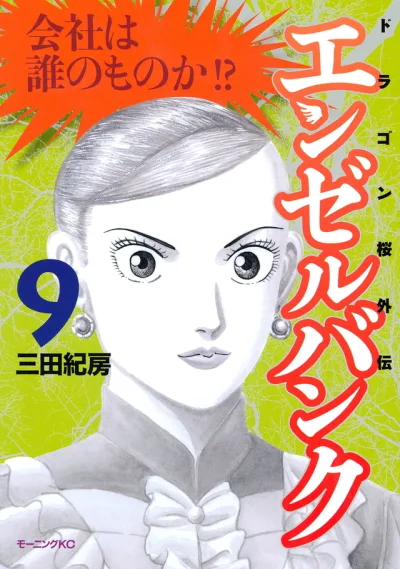 Cover of Volume 9