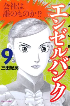 Volume 9