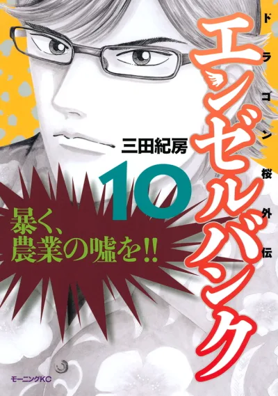 Cover of Volume 10