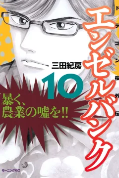 Volume 10