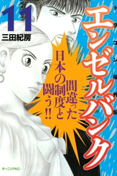 Volume 11