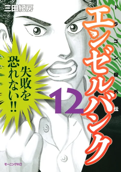 Cover of Volume 12