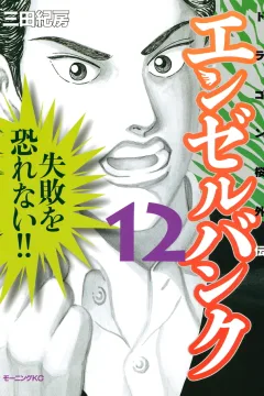 Volume 12