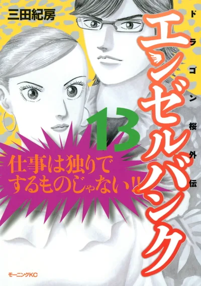 Cover of Volume 13