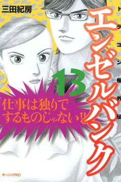 Volume 13