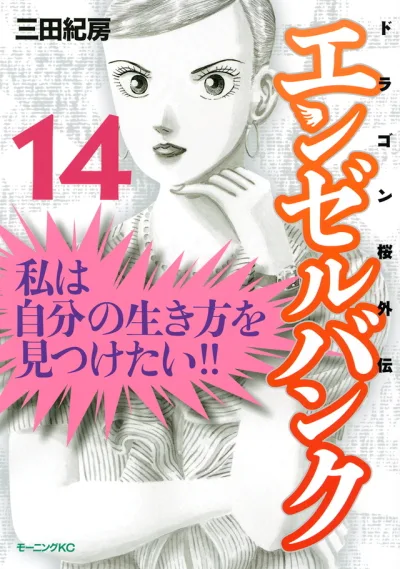 Cover of Volume 14