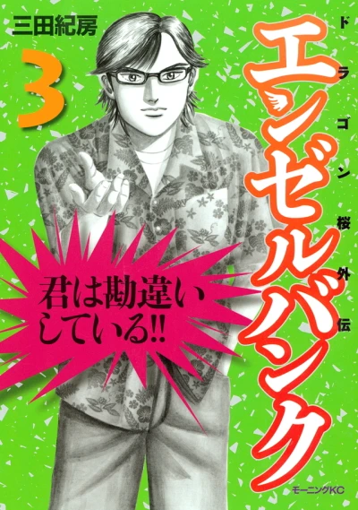 Cover of Volume 3