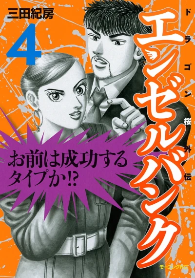 Cover of Volume 4