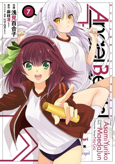 Cover of Vol. 7
