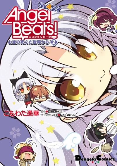 Cover of Vol. 2