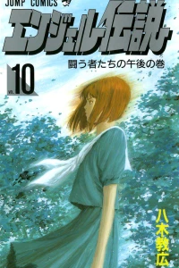 Tatakausha-tachi no Gogo no Maki