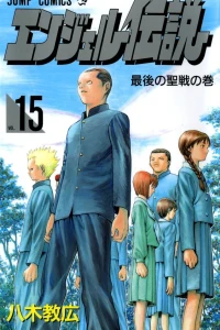 Saigo no Seisen no Maki