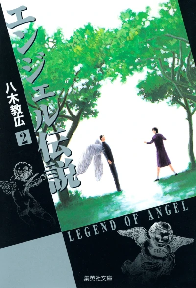 Cover of Vol. 2