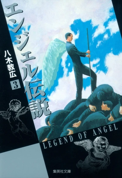 Cover of Vol. 3