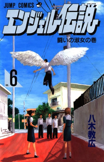 Cover of Tatakai no Shukujo no Maki