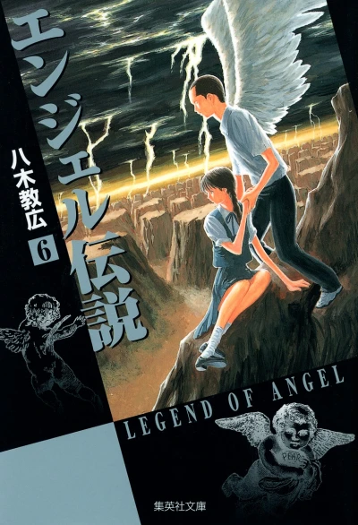 Cover of Vol. 6