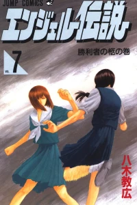 Shōrisha no Hitsugi no Maki