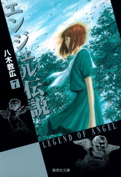 Cover of Vol. 7