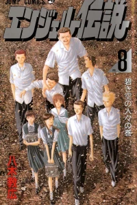 Aoki Sora no Hitobito no Maki