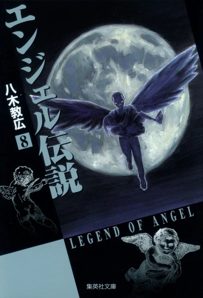 Cover of Vol. 8