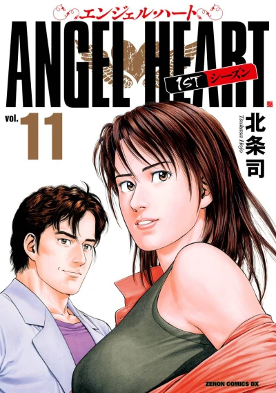 Cover of Vol. 11