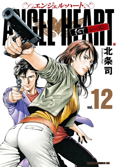 Cover of Vol. 12