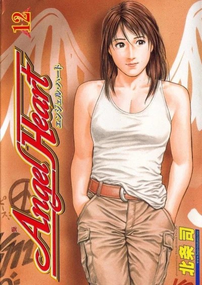 Cover of Volume 12