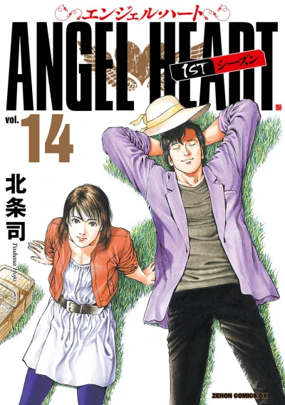 Cover of Vol. 14
