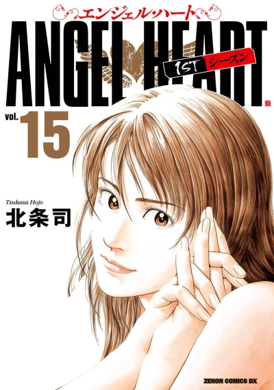 Cover of Vol. 15
