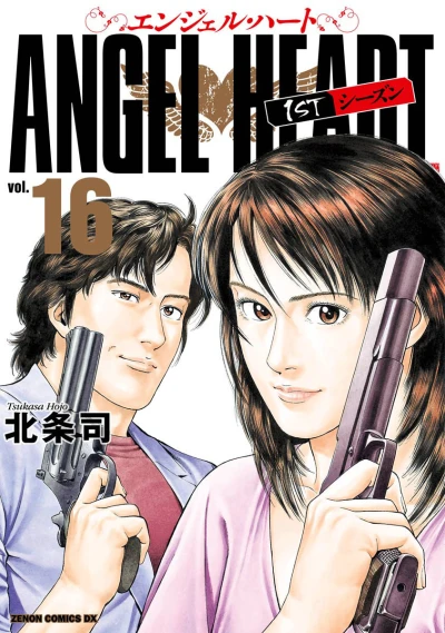 Cover of Vol. 16