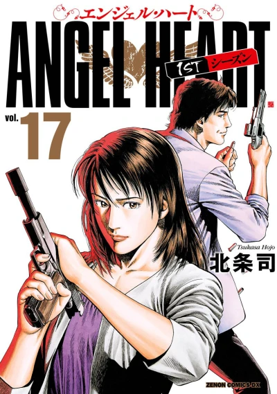 Cover of Vol. 17