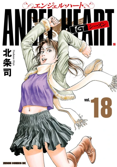 Cover of Vol. 18