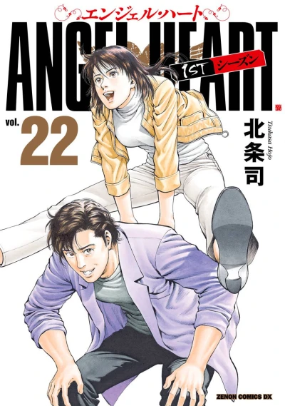 Cover of Vol. 22