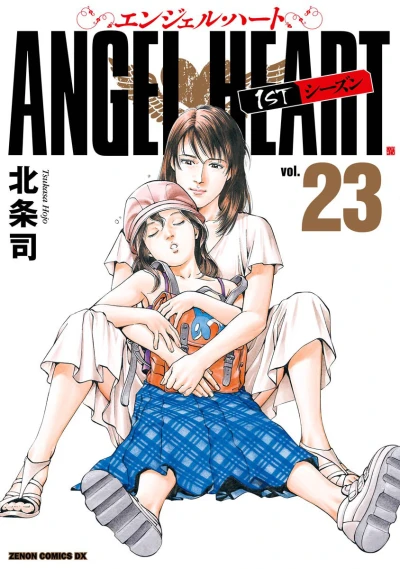 Cover of Vol. 23
