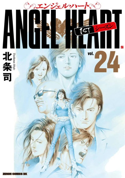 Cover of Vol. 24