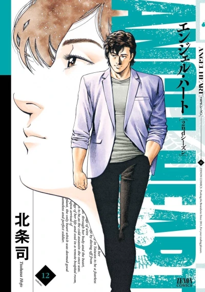 Cover of Vol. 12