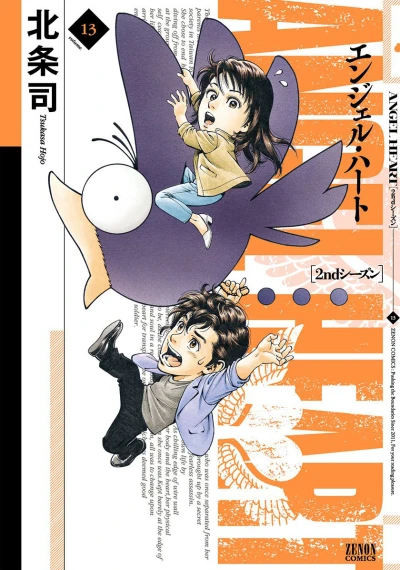 Cover of Vol. 13