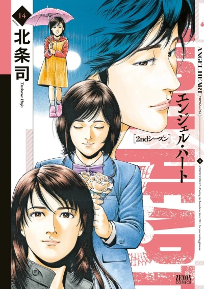 Cover of Vol. 14