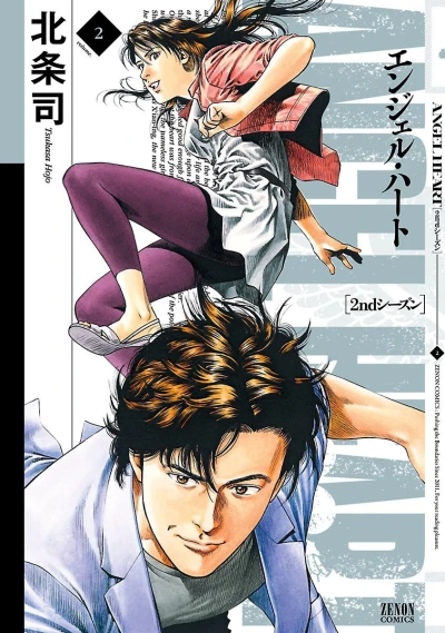 Cover of Vol. 2