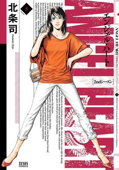Cover of Vol. 3