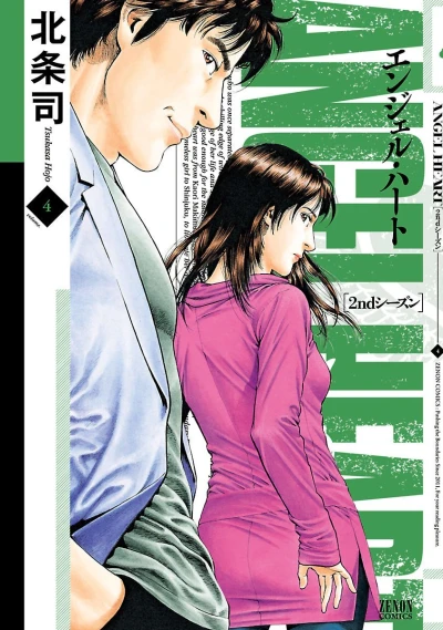 Cover of Vol. 4