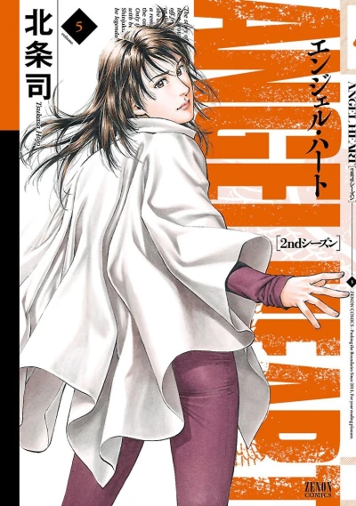 Cover of Vol. 5