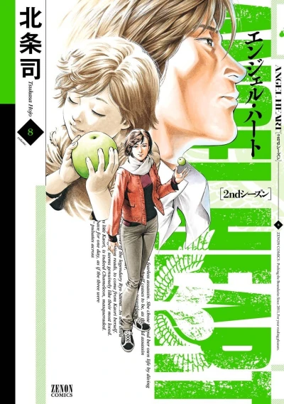 Cover of Vol. 8