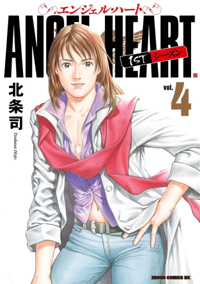 Cover of Vol. 4